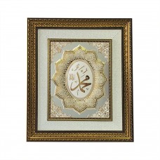 Muhammad PBUH Name