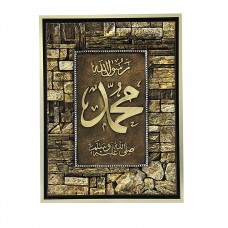 Muhammad PBUH Name